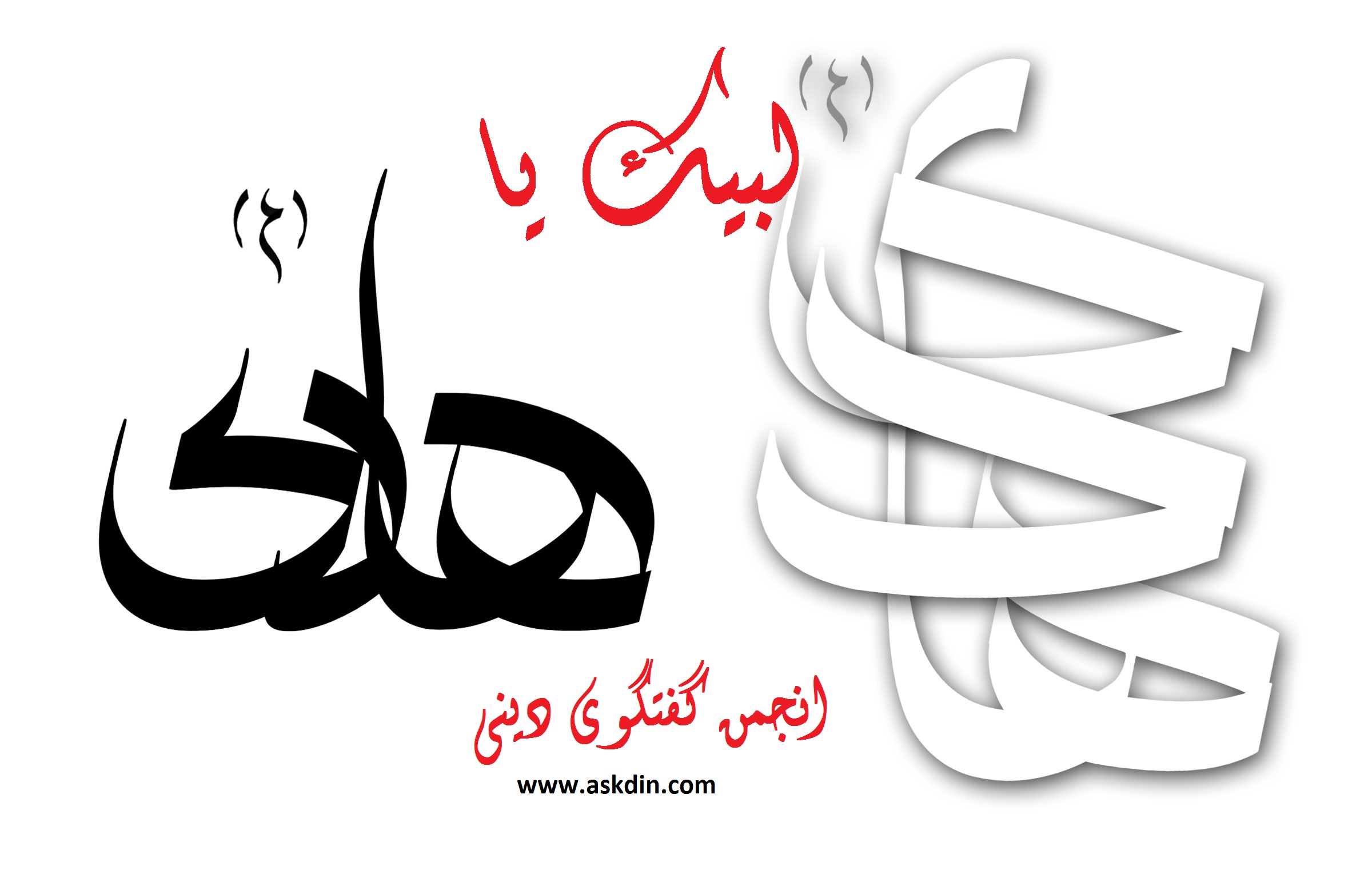 IMAGE(http://askdin.com/sites/default/files/gallery/images/23376/1_12fg.jpg)