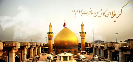 IMAGE(http://askdin.com/sites/default/files/gallery/images/23376/1_1_karbala.jpg)