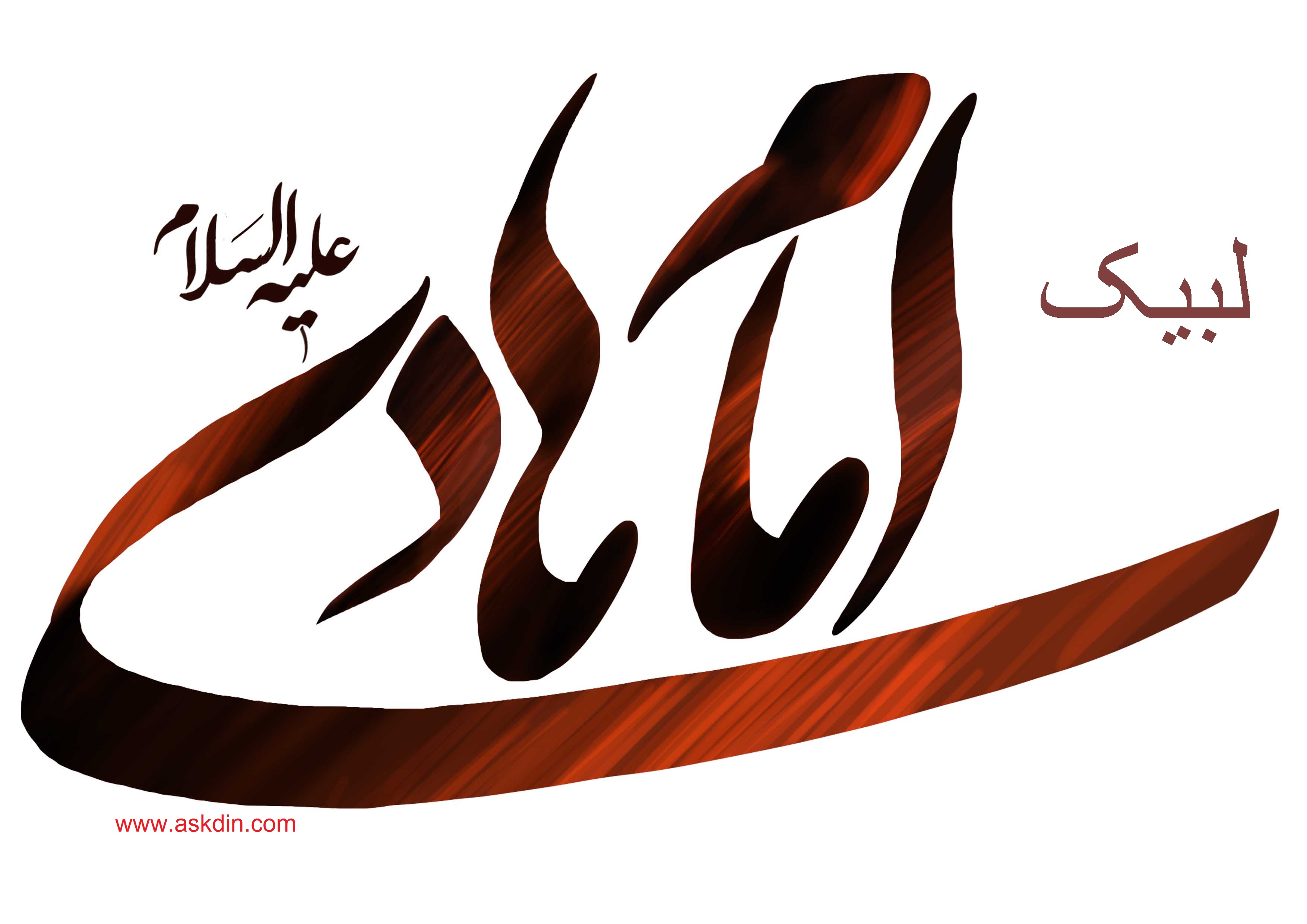 IMAGE(http://askdin.com/sites/default/files/gallery/images/23376/1_Tapyio_Khadem-shohada.ir-hadi__7_45.jpg)