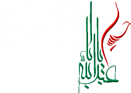 IMAGE(http://askdin.com/sites/default/files/gallery/images/23376/1_roozgozar.com-0215.GIF)