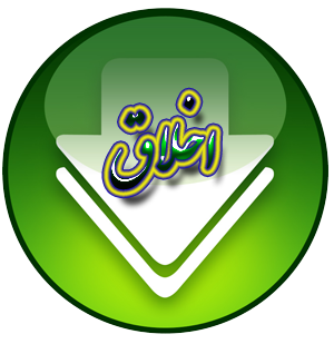 IMAGE(http://askdin.com/sites/default/files/gallery/images/27312/1_download-icon.png)