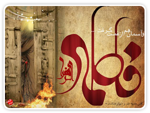 IMAGE(http://askdin.com/sites/default/files/gallery/images/27370/1_HazrateZahra_Www_Fatemioun_BlogFa_Com_40_.png)