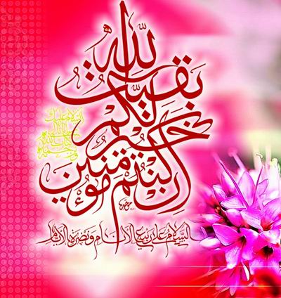 IMAGE(http://askdin.com/sites/default/files/gallery/images/27370/1_Pictures_Sign_Sign_EmameAsr.jpg)