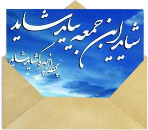 IMAGE(http://askdin.com/sites/default/files/gallery/images/27370/1__D8_A7_D8_B3-_D8_A7_D9_85-_D8_A7_D8_B3-_D8_A7_D9_85_D8_A7_D9_85-_D8_B2_D9_85_D8_A7_D9_86.jpg)