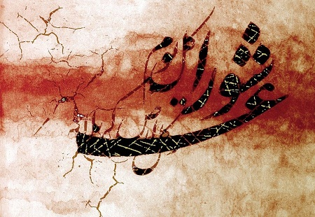 IMAGE(http://askdin.com/sites/default/files/gallery/images/27370/1__D8_B9_DA_A9_D8_B3-_DA_A9_D9_84-_DB_8C_D9_88_D9_85-_D8_B9_D8_A7_D8_B4_D9_88_D8_B1_D8_A7.jpg)