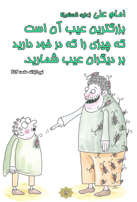 IMAGE(http://askdin.com/sites/default/files/gallery/images/27370/1__________________________________________________________-___________________________-______________________________17_afsar.jpg)