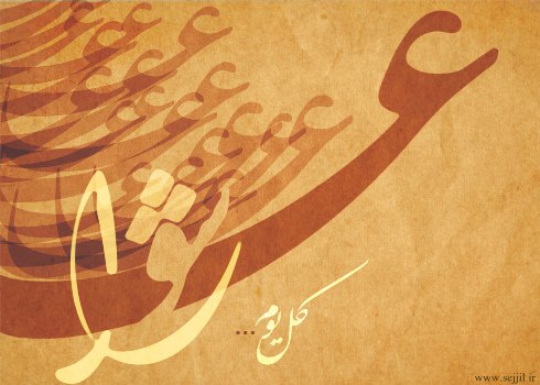 IMAGE(http://askdin.com/sites/default/files/gallery/images/27370/1_ashura.jpg)
