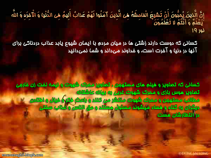 IMAGE(http://askdin.com/sites/default/files/gallery/images/27370/1_azabe_sakht.jpg)