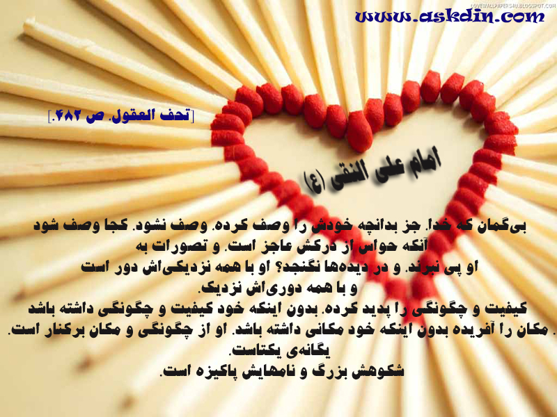 IMAGE(http://askdin.com/sites/default/files/gallery/images/27370/1_emam_naghi_3.jpg)