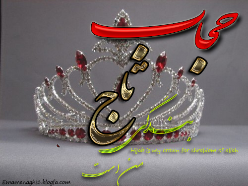 IMAGE(http://askdin.com/sites/default/files/gallery/images/27370/1_hijab.jpg)