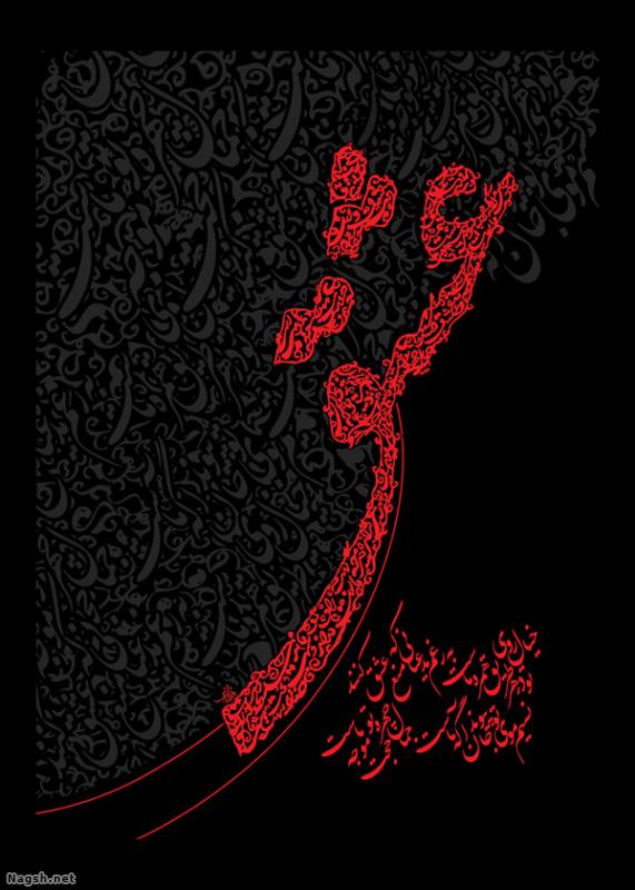 IMAGE(http://askdin.com/sites/default/files/gallery/images/27370/1_phoca_thumb_l_ashor-nagsh-ir_2049.jpg)