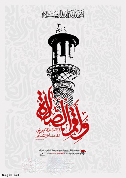 IMAGE(http://askdin.com/sites/default/files/gallery/images/27370/1_phoca_thumb_l_ashor-nagsh-ir_2051.jpg)
