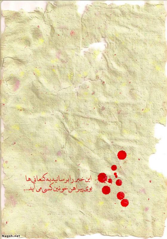 IMAGE(http://askdin.com/sites/default/files/gallery/images/27370/1_phoca_thumb_l_ashor-nagsh-ir_2061.jpg)
