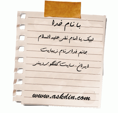 IMAGE(http://askdin.com/sites/default/files/gallery/images/27370/1_siaQRfd3_400.gif)