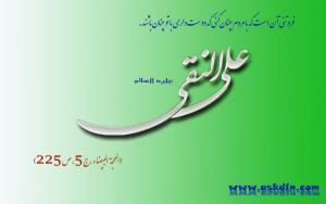 IMAGE(http://askdin.com/sites/default/files/gallery/images/27370/medium/1_naghi.jpg)