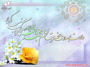 IMAGE(http://askdin.com/sites/default/files/gallery/images/27708/medium/1_imam_baqir_milad.jpg)