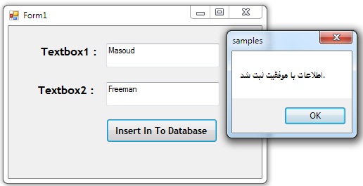 IMAGE(http://askdin.com/sites/default/files/gallery/images/28253/1_FrmInsert_Run.jpg)