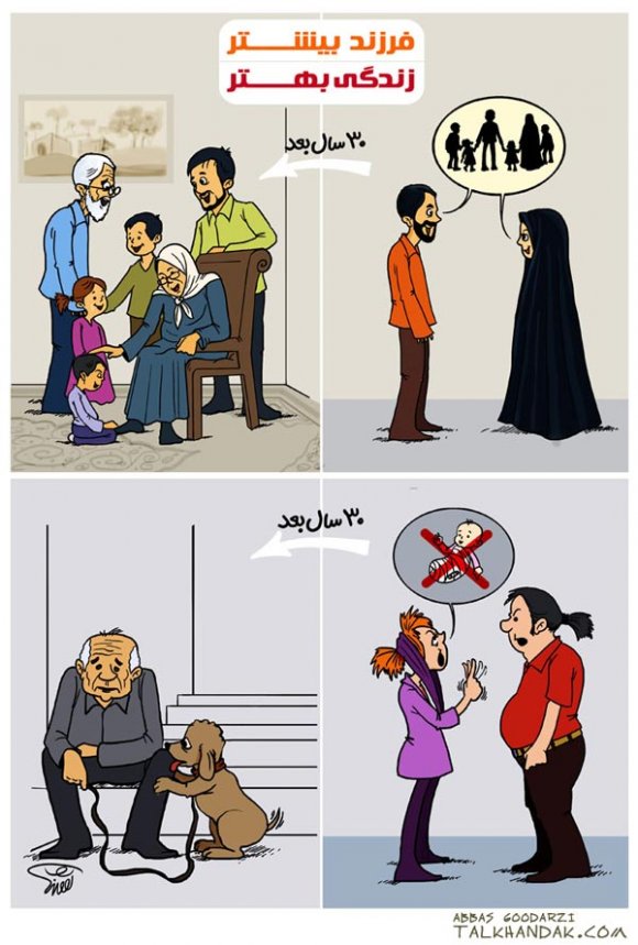 IMAGE(http://askdin.com/sites/default/files/gallery/images/31932/1_521__580x940_farzand.jpg)