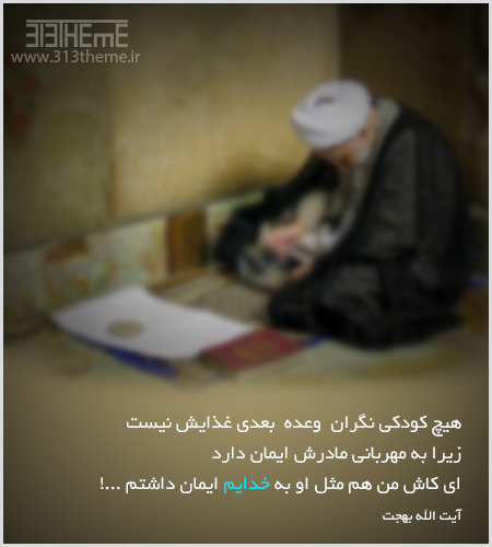 IMAGE(http://askdin.com/sites/default/files/gallery/images/31932/1_behjat.jpg)