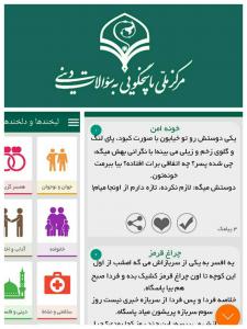 IMAGE(http://askdin.com/sites/default/files/gallery/images/35/medium/1_labkhand.jpg)