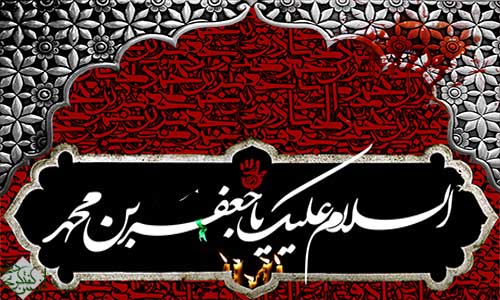 IMAGE(http://askdin.com/sites/default/files/gallery/images/3554/1_emam-sadegh.jpg)