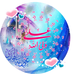 IMAGE(http://askdin.com/sites/default/files/gallery/images/35557/1_AKSGIF_IR_emam_ali_gif__D8_AA_D8_B5_D8_A7_D9_88_DB_8C_D8_B1__D9_85_D8_AA_D8_AD_D8_B1_DA_A9__D9_88_D9_84_D8_A7_D8_AF_D8_AA__D8_AD_D8_B6_D8_B1_D8_AA__D8_B9_D9_84_DB_8C__D8_B9_296.gif)