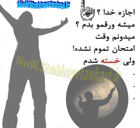 IMAGE(http://askdin.com/sites/default/files/gallery/images/35557/1_Yade-Khoda-H.s-92-102.jpg)