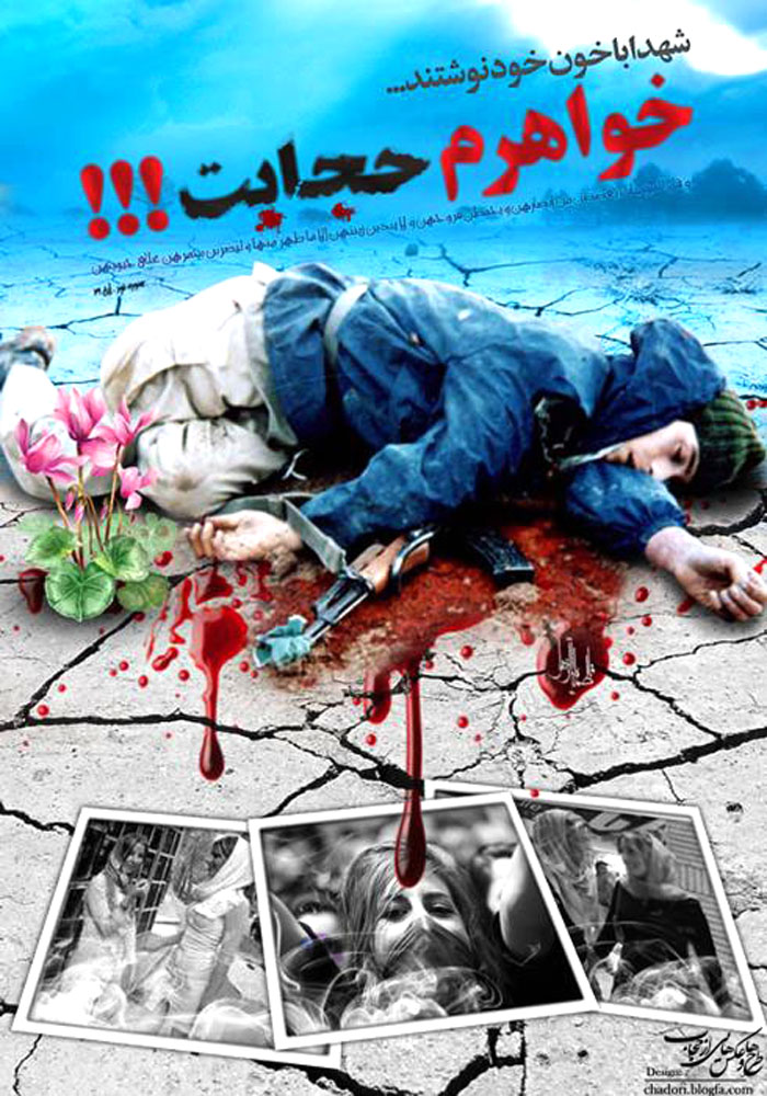 IMAGE(http://askdin.com/sites/default/files/gallery/images/35557/1_photo-gallery-dokhtarchadori6.jpg)