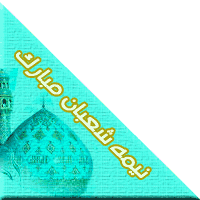 IMAGE(http://askdin.com/sites/default/files/gallery/images/36280/1_85.gif)