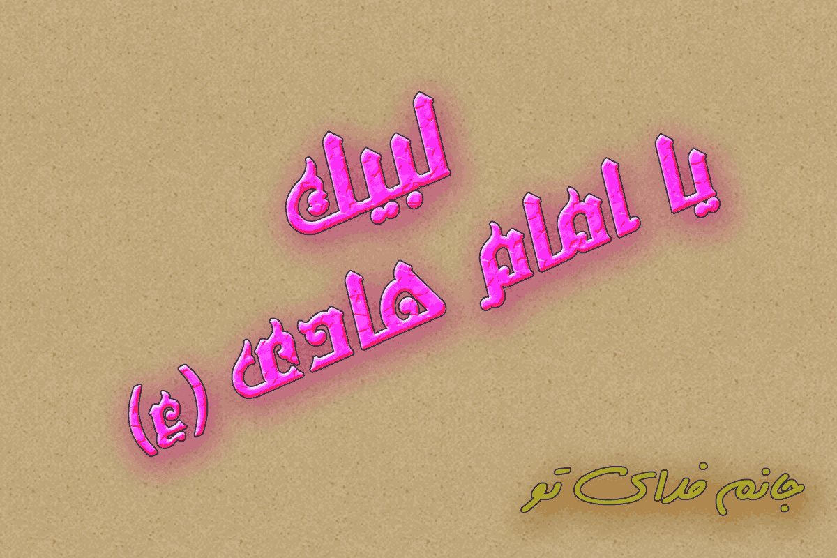 IMAGE(http://askdin.com/sites/default/files/gallery/images/36280/1_____-______.gif)