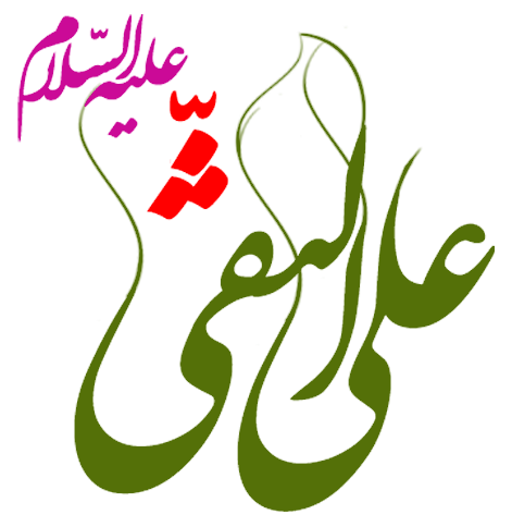 IMAGE(http://askdin.com/sites/default/files/gallery/images/378/1_alinaghi.png)