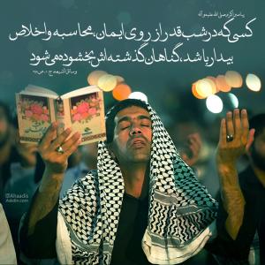 IMAGE(http://askdin.com/sites/default/files/gallery/images/378/medium/1_ghadr.jpg)