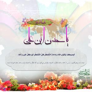 IMAGE(http://askdin.com/sites/default/files/gallery/images/378/medium/1_imamhasan.jpg)
