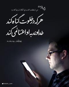 IMAGE(http://askdin.com/sites/default/files/gallery/images/378/medium/1_khalvat.jpg)