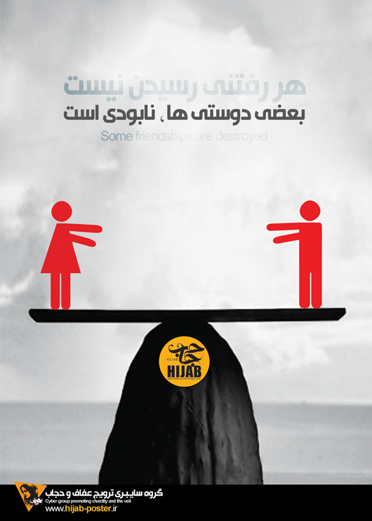 IMAGE(http://askdin.com/sites/default/files/gallery/images/37952/1_hijab_poster_50_big.jpg)