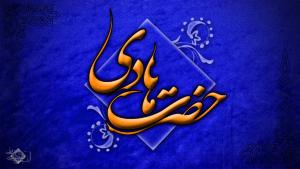 IMAGE(http://askdin.com/sites/default/files/gallery/images/3889/medium/1_hazrat-hadi.jpg)