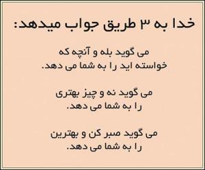 IMAGE(http://askdin.com/sites/default/files/gallery/images/45572/medium/1_ElhamBakhsh8_Persian-Star.org_003.jpg)