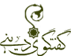 IMAGE(http://askdin.com/sites/default/files/gallery/images/514/1_arm.png)