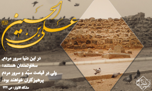 IMAGE(http://askdin.com/sites/default/files/gallery/images/514/1_emam-sajad_sh92_.jpg)
