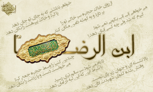 IMAGE(http://askdin.com/sites/default/files/gallery/images/514/1_emamjavad_vsh91_.jpg)