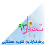 IMAGE(http://askdin.com/sites/default/files/gallery/images/514/1_logo-r.gif)
