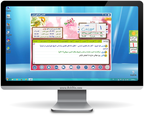 IMAGE(http://askdin.com/sites/default/files/gallery/images/514/2_shamimyar93-2.png)