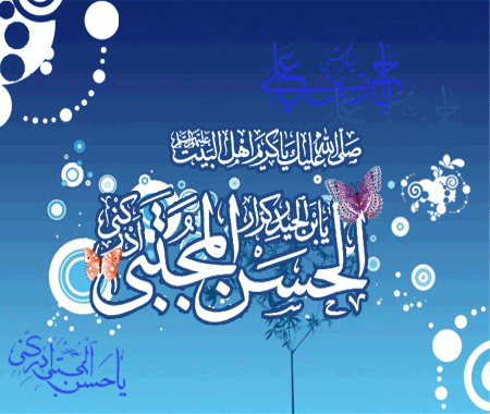IMAGE(http://askdin.com/sites/default/files/gallery/images/594/1_Veladat-Emam-Mojtaba_Www.Shabhayetanhayi-6.gif)
