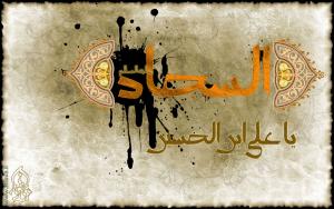 IMAGE(http://askdin.com/sites/default/files/gallery/images/594/medium/2_s_imam_sajjad3_69025.jpg)