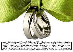 IMAGE(http://askdin.com/sites/default/files/gallery/images/60442/medium/1_ahadis-ezdevaj-3.jpg)