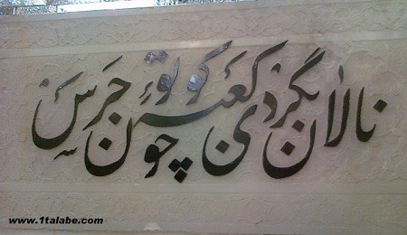 IMAGE(http://askdin.com/sites/default/files/gallery/images/6096/1_3s.jpg)