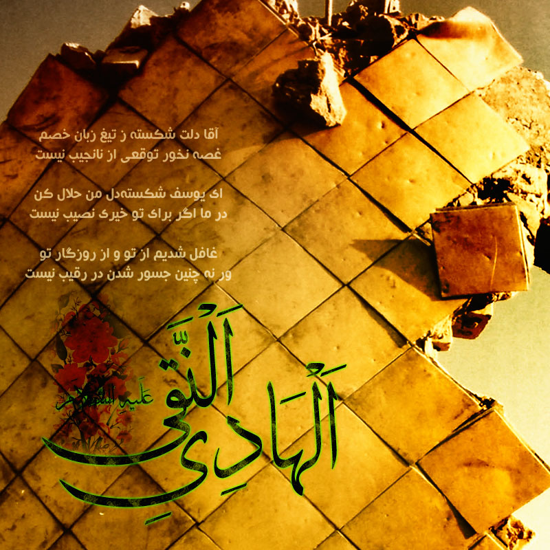 IMAGE(http://askdin.com/sites/default/files/gallery/images/80/1_imamhadi.jpg)