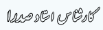 IMAGE(http://askdin.com/sites/default/files/gallery/images/80/1_sadra.gif)