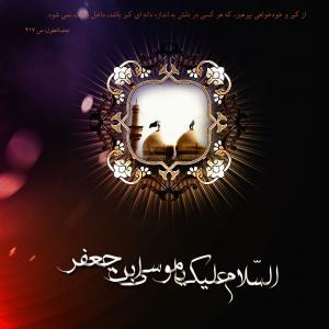 IMAGE(http://askdin.com/sites/default/files/gallery/images/80/medium/1_imamkazem.jpg)