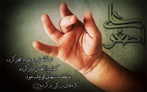IMAGE(http://askdin.com/sites/default/files/gallery/images/8087/1_Ali-Asghar.jpg)